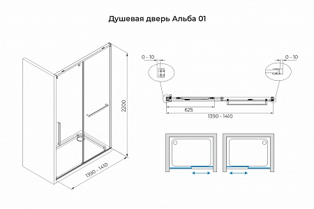 Душевая дверь в нишу слайдер Terminus Альба 01 1400х2200  чёрный Бугульма - фото 3