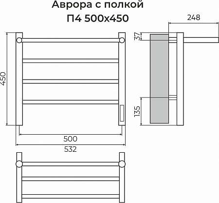 Аврора с/п П4 500х450 Электро (quick touch) Полотенцесушитель TERMINUS Бугульма - фото 3