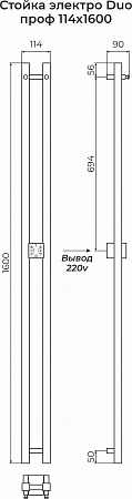 Стойка электро ДУО (DUO) проф 1600 КС 9005 матовый TERMINUS Бугульма - фото 3