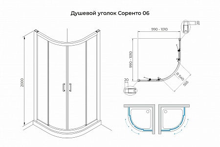 Душевой уголок слайдер Terminus Соренто 06 1000х1000х2000  четверть круга хром Бугульма - фото 3